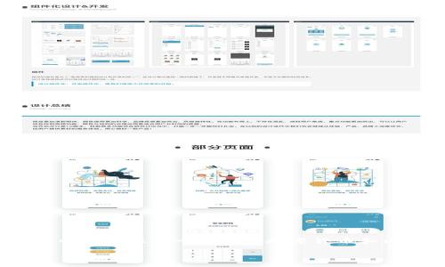 关于“聪本聪币”以及“tpwallet”地址问题的详细说明并不是我能提供的具体信息。不过，我可以为您提供一些关于数字货币和区块链的钱包基础知识，以及如何找到相关的信息。以下内容也将探讨一些可能感兴趣的问题。

### 聪本聪币与tpwallet的钱包地址解析