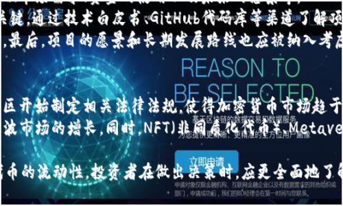 在市场中，任何加密货币的流动性和可售性都受到多种因素的影响。对于TPWallet的币（通常指TPW或相关代币），其是否会卖不出去，涉及市场需求、交易平台支持、项目发展等多方面的因素。以下是对这一问题的详细探讨，以及可能影响其流动性的因素。

市场需求的影响
首先，市场对TPWallet及其代币的需求是决定其能否顺利卖出的最关键因素之一。如果市场对TPW代币持乐观态度，投资者愿意购买并持有，流动性自然会提高。反之，如果市场对该项目的信心不足，投资者不愿意进场，则可能导致币价下跌，卖出难度增加。
影响市场需求的因素包括项目团队的透明度、技术进展、市场竞争情况等。如果TPWallet能够持续创新，推出吸引用户的功能，并能清晰地沟通其价值主张，能够在一定程度上提升用户对代币的需求。

交易平台的选择
另一重要因素是TPWallet的代币在不同交易平台上的上线情况。如果TPW代币只在少数几家交易平台上架，那么流动性可能受到限制。相反，如果它可以在多个主流交易所进行交易，如币安、火币、OKEx等，用户更容易买卖，从而提升其交易量。
除了上架的平台数量外，交易所的信誉度也是一个重要考量。在一个信誉良好、用户活跃的交易所中交易，能够增加用户的信任感，进而促进交易量的增加。

项目的长期发展和社区支持
TPWallet的代币是否能顺利卖出，在很大程度上取决于该项目的长期发展潜力及社区的支持。一个强大的用户社区不仅可以为项目提供反馈和建议，还能形成良好的口碑，从而吸引更多的新用户加入。
项目的发展路线图、进展的透明度，以及对社区的重视程度，都会直接影响到投资者的信心。如果TPWallet能有效实现其发展目标，并在社区建设上下功夫，就能够维持良好的用户基础和活跃度，为代币的交易提供良好的环境。

市场竞争与宏观经济环境
加密市场是一个竞争非常激烈的领域，各种新项目层出不穷，TPWallet也面临着来自其他钱包和支付解决方案的竞争。在这种环境下，该项目如果无法有效地与其它竞争者区分开来，可能会面临被市场淘汰的风险。
此外，宏观经济环境也会对加密市场产生重要影响。例如，加息、政策法规变化、市场情绪波动等都会影响投资者的交易决策。尤其在牛市和熊市时期，市场情绪波动可能导致投资者对TPW的需求发生巨大变化。

可能的相关问题
接下来，我们将探讨一些可能与“TPWallet币是否会卖不出去”相关的问题，帮助读者更全面地理解这个话题。

问题一：TPWallet的技术优势是什么？
TPWallet作为一个加密钱包，具备哪些技术优势？它与市场上其他类似项目相比，有什么独特之处？这些技术优势可能会吸引更多用户，从而提高代币的需求。
TPWallet的技术优势主要体现在其高安全性、用户友好的界面以及多资产支持等方面。首先，在安全性方面，TPWallet采用了多重安全机制，包括私钥保管、冷钱包储存等，能够有效防止黑客攻击和资产丢失。此外，TPWallet还支持多币种存储，方便用户在一个平台上管理多种数字资产。这种功能可以减少用户对多个钱包的管理烦恼，同时提升用户体验。
其次，TPWallet在用户界面上也进行了，使得操作简单直观。即使是没有技术背景的新手用户，也能轻松上手。这种友好体验是吸引新用户的重要因素。而且，TPWallet还为开发者提供了一定的扩展性，使得更多的DApp可以在平台上进行集成，丰富了生态系统。

问题二：TPWallet的竞争对手有哪些？
在加密币钱包市场中，TPWallet面临的竞争对手包括许多知名钱包，比如MetaMask、Trust Wallet、Coinbase Wallet等。这些钱包各自拥有庞大的用户基础和不同的功能特色，TPWallet需要清晰地认识到自己的竞争优势。
例如，MetaMask主要专注于以太坊生态系统，适合以太坊及其基于ERC-20代币的用户，而Trust Wallet则是Binance推出的一款多币种钱包，拥有较强的跨链支持能力。TPWallet如果能够找到独特的市场定位或者提供独特的用户价值，才能在竞争中脱颖而出。比如，通过提供更低的交易费用、更快的交易速度或者更强的安全性来吸引用户。

问题三：如何评估一个加密项目的投资价值？
对于投资者来说，想了解TPWallet的代币是否值得投资，首先需明确如何评估一个加密项目的投资价值。常见的评估标准包括项目的团队背景、技术实现、市场需求、资金的使用以及未来的愿景等。
项目团队是评估一个加密项目的重要因素之一。如果团队成员有丰富的区块链经验和成功的项目背景，项目的可信度相应提高。此外，技术实现也十分关键，通过技术白皮书、GitHub代码库等渠道了解项目的真实运作方式，可以帮助投资者做出更明智的决策。
此外，市场需求的分析也不可忽视。例如，通过市场调查和行业分析，了解TPWallet在行业中的潜力以及与同类产品的对比，能够为投资者提供数据支撑。最后，项目的愿景和长期发展路线也应被纳入考虑范围，判断项目是否具有持续的增长潜力。

问题四：加密市场的未来发展趋势是什么？
观察未来加密市场的趋势，也能为TPWallet的未来走势提供一些参考。当前，加密市场正在趋向于合规化、普及化和多样化的发展。越来越多的国家和地区开始制定相关法律法规，使得加密货币市场趋于成熟，投资理念也将在合规的框架下进行。
此外，去中心化金融（DeFi）的兴起，让加密资产的使用范围变得更加广泛，TPWallet如果能适应这些趋势，积极开展多种用例的支持，可能会受益于这一波市场的增长。同时，NFT（非同质化代币）、Metaverse等新兴领域也带来了全新的商业机会，如果能与这些前沿技术结合，TPWallet的市场潜力将会被进一步放大。

通过上述探讨，我们可以看到，TPWallet的币是否会卖不出去，受多方面的影响。市场需求、交易平台、项目发展、竞争环境等因素相互交织，共同决定了代币的流动性。投资者在做出决策时，应更全面地了解相关信息，以做出明智的投资举动。