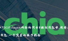 为了帮助你了解如何将M