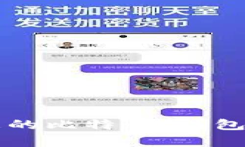 如何安全地管理您的比特币：钱包外存的风险与对策