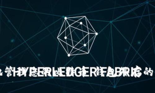 如何安全地管理您的比特币：钱包外存的风险与对策