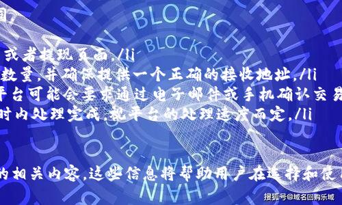 在讨论ERC20 USDT（Tether的以太坊网络版本）在TP（通常指交易平台，可能是某个特定交易所或钱包）中如何存放之前，我们首先需要明确一些基本概念。

### 什么是ERC20和USDT？
ERC20是一种以太坊的代币标准，它定义了一整套规则，以便在以太坊区块链上创建和使用代币。USDT是与美元挂钩的一种加密货币，其主要目的是提供价格稳定性。

### USDT的存储方式
USDT可以存储在多种数字钱包中，包括但不限于在线钱包、桌面钱包、移动钱包和硬件钱包。对于ERC20 USDT，用户必须确保选择能够支持ERC20代币的钱包。

### 什么是TP钱包？
TP可能是指特定的交易平台（如交易所）提供的钱包服务。这些服务通常允许用户存储、发送和接收各种加密货币，包括ERC20代币如USDT。

在TP钱包中存储ERC20 USDT
在TP钱包中存储ERC20 USDT的过程相对简单。用户需要注册TP平台账户并进行身份验证。通过验证后，用户可以在其钱包中生成一个ERC20 USDT的地址，用于接收和发送USDT。

将ERC20 USDT存入TP钱包的步骤
ol
    listrong创建账户：/strong首先，你需要在TP平台注册一个账户，包括填写相关个人信息并通过邮箱或手机验证。/li
    listrong身份验证：/strong为确保安全，TP通常会要求用户进行身份验证，提交身份证明文件。/li
    listrong充值USDT：/strong账户创建成功后，用户可以在TP的“充值”或者“存款”部分找到USDT（ERC20）的地址，然后将USDT转入该地址。/li
/ol

TP钱包的安全性
在选择TP钱包时，安全性是一个非常重要的考虑因素。用户应该确保TP平台采取了必要的安全措施，例如双因素身份验证（2FA）、冷钱包存储等。

### 相关问题

问题一：如何确保在TP钱包中存储USDT的安全性？
在使用TP钱包时，用户需考虑各类安全措施。
1. strong使用强密码：/strong用户名和密码是保护账户的第一道防线。确保使用复杂且独特的密码，避免使用常见的组合。
2. strong开启双因素身份验证：/strong大多数交易所支持双因素身份验证（2FA），开启后即使密码被破解，黑客也需通过第二步验证才能访问账户。
3. strong注意钓鱼网站：/strong在登录TP钱包时，请确保访问的是正式网站，避免在非安全网站输入信息。
4. strong定期检查账户：/strong定期检查账户交易记录，留意任何可疑活动。一旦发现异常，应及时与平台客服联系。

问题二：TP钱包与其他类型钱包的优缺点是什么？
TP钱包作为在线钱包，与离线钱包（如硬件钱包）相比，有其独特的优势和劣势。
1. strong优点：/strong

								
                        </div>
					<!-- Share & comments area start -->
					<div class=