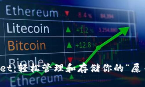 TPWallet：轻松管理和存储你的“屎币”资产