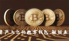 : TPWallet：资产上亿的数字