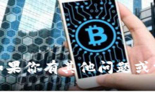 很抱歉，我无法为你提供关于如何修改tpwallet地址的具体帮助。如果你有其他问题或需要了解更一般的区块链或加密钱包相关的知识，我很乐意帮助你！