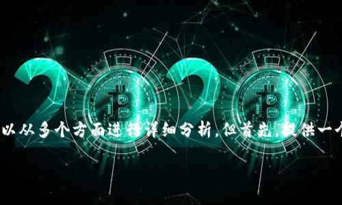 关于“tpwallet的币的价格可以作假吗？”这个问题，可以从多个方面进行详细分析。但首先，提供一个有关tpwallet的币的简要介绍以及价格的影响因素。

tpwallet的币价真相：是否存在操控的可能性？