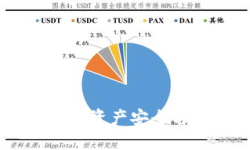 币安TokenPocket：数字资产安全与便捷管理的最佳选择