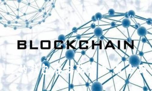 选择合适的钱包存储狗狗币：最全面的指南