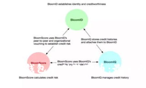 选择合适的钱包存储狗狗币：最全面的指南