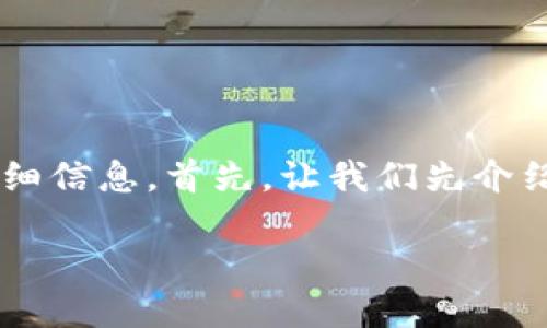 在此我将为您提供有关如何将 TPWallet 转账到另一个手机的详细信息。首先，让我们先介绍一下在 TPWallet 中转账的一般步骤，然后探讨一些相关的问题。

如何将 TPWallet 转账到另一个手机？