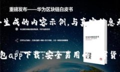 注意：这是一个生成的内