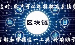     TPWallet 兑换的币去哪了