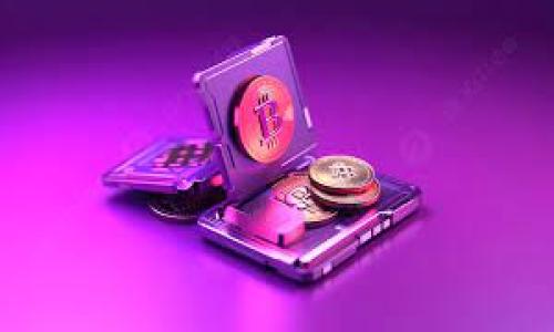 jiaotiTPWallet：解密你的数字资产安全和管理/jiaoti
TPWallet,数字资产管理,区块链安全/guanjianci

引言：TPWallet是什么？
TPWallet是一款基于区块链技术的数字资产钱包，旨在为用户提供安全、高效且多功能的数字资产管理服务。作为一种新兴的金融工具，TPWallet不仅支持常见的数字货币交易，还有为用户提供的众多便捷功能，旨在让用户能够更好地管理自己的资产。然而，有用户在使用过程中面临到账没有资产显示的情况，这引发了很多人的关注与疑惑。

TPWallet的功能介绍
TPWallet的功能多种多样，用户能够通过它进行以下管理：
ul
    listrong数字货币存储与转账：/strongTPWallet支持多种主流及小众数字货币的存储与快速转账，用户能够在一个平台上管理多种资产。/li
    listrong内置交易功能：/strong用户可以直接在钱包内进行数字货币的交易，无需转移到交易所，大大简化了交易流程。/li
    listrong跨链交易：/strongTPWallet支持跨链资产管理，这是区块链技术的一大亮点，用户可以快速、低手续费地在不同链之间转账。/li
    listrong资产安全保护：/strongTPWallet采用高强度的加密技术，并提供多重身份验证，确保用户资产的安全性。/li
    listrong社区交互：/strong用户能够在TPWallet内参与社区活动，获取最新的行业动态和资讯。/li
/ul

为何会出现到账资产不见的情况？
用户在使用TPWallet时遇到到账后资产未显示的情况，可能是由多种因素造成的：
ul
    listrong网络延迟：/strong在区块链网络中，交易信息的确认需要一定的时间。如果网络拥堵，或者交易量较大，会导致资产在钱包中未能及时更新。/li
    listrong版本更新：/strong有时钱包的版本更新可能会影响资产的显示。用户需要确保使用的是最新版本的TPWallet，以避免因老版本造成的显示问题。/li
    listrong误操作：/strong部分用户在进行转账时，可能由于输入错误或未选择正确的网络导致资产交易未能正确完成。/li
    listrong区块链浏览器问题：/strong如果用户通过区块链浏览器查询资产，可能会因为信息更新的延迟而查看不到最新的资产状态。/li
/ul

如何解决到账后资产不见的问题？
面对到账后资产不见的情况，用户可以从以下几个方面入手进行解决：
ul
    listrong检查交易记录：/strong用户可以在TPWallet内查看相关的交易记录，确认交易的状态。若显示为“未确认”，则说明资产仍在等待处理。/li
    listrong刷新钱包：/strong手动刷新钱包，查看最新的资产信息，有时手动刷新可以解决信息显示的延迟问题。/li
    listrong联系支持团队：/strong如果资产长时间未显示，用户应及时联系TPWallet的客服团队，寻求专业的帮助与指导。/li
    listrong查看社区和论坛：/strong用户也可以查看TPWallet的社区和论坛，看看是否有其他用户遭遇类似问题，获取解决方法和经验。/li
/ul

可能存在的安全隐患
TPWallet的安全性值得关注，虽然其采用了多层加密和安全设置，但用户自身的操作也至关重要。在使用TPWallet时，用户要警惕以下安全隐患：
ul
    listrong钓鱼网站：/strong用户要确保访问的是TPWallet的官方网站，避免输入私钥和密码在钓鱼网站上。/li
    listrong公共Wi-Fi风险：/strong在公共网络环境中使用TPWallet，可能会面临数据被窃取的风险，建议尽量使用私人网络或VPN。/li
    listrong私钥管理：/strong用户需妥善保管自己的私钥，不要轻易分享，确保只有自己能够访问自己的资产。/li
/ul

结语：如何更好地管理数字资产
随着数字资产的不断发展和普及，管理资产的需求日益增长。TPWallet提供了一个方便的解决方案，但用户在享受其带来的便利同时也要保持警惕，确保自己的资产安全与管理高效。通过及时沟通、了解产品功能与风险、以及熟悉区块链的基础知识，用户可以更好地驾驭这股浪潮，在数字资产的海洋里实现财富增值。

常见相关问题解答

1. TPWallet的用户隐私保护机制如何工作？
TPWallet作为一款数字资产管理工具，用户隐私的保护至关重要。TPWallet采取了多种安全措施以确保用户数据的安全：
ul
    listrong端对端加密：/strong所有的信息传输都使用端对端加密技术，确保用户的个人信息、交易记录等数据被加密存储。/li
    listrong匿名地址：/strongTPWallet在交易过程中，不会要求用户提供个人信息，用户可以使用生成的匿名地址进行交易，保护其身份信息。/li
    listrong多重身份验证：/strong用户登录TPWallet时，可以启用多重身份验证（如双因素认证），增加账号安全性。/li
    listrong定期审计：/strongTPWallet会定期进行安全审计，确保系统没有漏洞和安全隐患。/li
/ul

综上所述，TPWallet尽最大努力保护用户的隐私和资产安全，用户在使用时也需提高警惕，采取必要的安全防护措施。

2. 使用TPWallet是否会收取交易费用？
在使用TPWallet进行交易时，用户可能会遇到交易费用，具体情况如下：
ul
    listrong矿工费：/strong所有区块链交易都需要支付矿工费，以便矿工能确认和处理交易，费用会因网络拥堵而变化。/li
    listrong平台费用：/strong虽然TPWallet本身不收取额外的费用，但在转换资产或进行交易时可能会收取一定的手续费。/li
    listrong提现费用：/strong将资产转出到其他钱包或去交易所时，可能会产生提现费用，费用因币种和目标地址而异。/li
/ul

因此，用户在使用TPWallet时应仔细阅读手续费说明，以便做好资金管理。

3. TPWallet支持哪些数字货币？
TPWallet的优势之一在于其对多种数字货币的支持，用户可以通过TPWallet管理以下几类资产：
ul
    listrong主流数字货币：/strong如比特币（BTC）、以太坊（ETH）、瑞波币（XRP）等主流数字资产。/li
    listrongERC-20代币：/strongTPWallet支持以太坊网络上的多种ERC-20代币，用户可以通过钱包进行ERC-20代币的交易与管理。/li
    listrong其他链资产：/strong随着新的区块链不断发展，TPWallet也在积极拓展对其他链资产的支持。/li
/ul

用户可以在TPWallet内查看所支持的具体资产列表，并根据个人需求做出相应选择。

4. TPWallet如何进行风险管理？
在当今的数字资产市场，风险管理至关重要。TPWallet通过以下措施帮助用户进行有效的风险管理：
ul
    listrong信息教育：/strongTPWallet提供了丰富的教育资源，包括区块链知识、交易策略和风险规避技巧，帮助用户提升风险意识。/li
    listrong实时数据跟踪：/strongTPWallet提供实时市场数据及资产波动分析，帮助用户更好地做出投资决策。/li
    listrong资产组合管理：/strong用户可以在TPWallet内管理多种资产，合理配置资产，降低投资风险。/li
    listrong用户反馈及改进：/strongTPWallet重视用户反馈，不断改进产品功能，提升用户体验，降低使用风险。/li
/ul

通过上述措施，TPWallet帮助用户在数字资产市场中降低风险，实现更有效的资产管理。