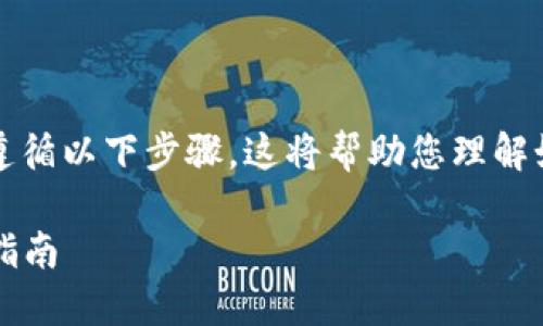 要将AVEAI与Solana钱包进行连接，您可以遵循以下步骤。这将帮助您理解如何在Solana生态系统中设置和使用AVEAI。

### 如何连接AVEAI与Solana钱包：详细指南