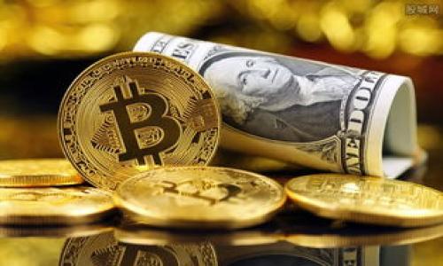   如何将火币上的ETH安全转移至TP Wallet？ / 

 guanjianci 火币, ETH, TP Wallet /guanjianci 

引言

在当今的加密货币投资与交易过程中，ETH（以太坊）作为一种重要的数字资产，备受关注。随着区块链技术的快速发展和应用的增加，越来越多的投资者开始关注如何安全有效地管理和转移他们的数字资产。火币作为一个知名的数字货币交易平台，其用户在平台上持有ETH的情况也越来越普遍。而TP Wallet则是一款便捷易用的钱包应用，支持多种加密货币，包括ETH。本文将详细介绍如何将火币上的ETH安全高效地转移到TP Wallet，并提供一系列相关知识和解答可能存在的疑问，以帮助用户顺利完成操作。

什么是火币？

火币是一家成立于2013年的全球领先数字货币交易所，提供包括比特币、以太坊等多种主流虚拟货币的交易服务。火币不仅为用户提供现货交易、合约交易等基本功能，也提供了资产管理、市场数据分析等服务，致力于为用户提供一个安全、高效的交易环境。

火币的优点在于其用户群体庞大、交易量高、支持的币种种类繁多。此外，火币还致力于提供高度的安全保护，确保用户资产不受侵害。用户在火币平台上交易非常方便，界面友好，同时也有丰富的学习资源供新手用户进行学习。

什么是TP Wallet？

TP Wallet是一款去中心化的钱包应用，支持多种数字货币的存储与管理。与中心化交易所不同，TP Wallet允许用户完全控制自己的私钥，从而提高了安全性。用户可以在TP Wallet中进行安全的资产管理、数字货币的转账和交换等操作。

TP Wallet不仅支持ETH，还兼容多种以太坊及其代币（ERC20代币），因此受到广泛欢迎。用户可以简单地通过TP Wallet进行各种加密资产的管理，而不必担心资金安全的问题。这使得TP Wallet成为数字货币投资者的理想选择。

如何将火币的ETH转到TP Wallet？

将火币上的ETH转移至TP Wallet的过程虽然简单，但仍需注意安全措施。以下是一个详细的步骤指南：

h4步骤一：下载和安装TP Wallet/h4

首先，用户需在其智能手机应用商店下载TP Wallet（支持iOS和Android）。安装完成后，打开应用并创建新的钱包。这里用户需要设置一个强密码，并安全保存好助记词，切勿泄露给他人。

h4步骤二：获取TP Wallet的ETH地址/h4

在TP Wallet内，选择ETH并点击“接收”选项。此时，应用将生成一个独特的以太坊地址。用户需复制这个地址，以便在火币上提币时使用。

h4步骤三：登录火币账户/h4

用户需使用自己的账号密码登录火币交易所，如果尚未开通交易账户，需要先进行注册与身份认证。完成后，进入用户的资金管理界面。

h4步骤四：发起提币请求/h4

在火币的资金管理界面，找到“提币”选项，选择ETH。在提币页面中，将之前复制的TP Wallet地址粘贴到目标地址框中。此外，用户需输入提币金额，并仔细核对所有信息，以确保无误。

h4步骤五：确认并完成提币/h4

在确认所有信息无误后，用户需根据系统提示进行安全验证（如2FA）以确认操作。成功提交后，火币会处理该提币请求，预计几分钟内将ETH发送至TP Wallet地址。

一旦提币成功，用户可在TP Wallet查看到转账的ETH，完成转账流程。

常见问题

问题一：为何在火币失败提币？

提币失败的原因可能有多方面的，例如输入了错误的目标地址、账户未完成身份认证、提币金额不符合最低要求等。通常情况下，用户在进行大额转账时，需要谨慎核对每一个细节。若多次尝试仍失败，建议联系火币客服进行咨询。

首先，用户应检查目标地址是否正确。ETH的地址是由40个十六进制字符组成，任何一位的错误都可能导致错误转账。此外，确认账户是否已通过必要的身份验证，包括KYC（了解您的客户）要求。如果账户未通过认证，有可能无法进行提币操作。

其次，用户需确认提币金额是否超过火币设定的最低提币额度。在提币页面，火币一般会显示该币种的最低和最高提币限额。如果输入的数量低于最低额度，提币请求即会被拒绝。

最后，有时候在网络拥堵或系统维护期间，提币也可能会失败。此时，用户只需耐心等待，再尝试提交请求。

问题二：TP Wallet的安全性如何？

TP Wallet作为去中心化钱包，其最大的特点在于用户完全掌控私钥。这意味着用户的资产不再依赖于第三方平台，而是由用户自己管理。因此，从安全性角度而言，TP Wallet相对较高。

安全性高的关键在于，用户在创建TP Wallet时，一并会生成密钥，这个密钥由用户控制。如果用户妥善保存助记词，并确保其不被泄露，基本可以排除资金被盗的风险。同时，TP Wallet也具备多种安全措施，例如数字签名和加密技术，保障用户交易的安全性。

当然，用户在使用TP Wallet的过程中，需定期更新钱包应用，并避免在不安全的网络环境下进行交易。此外，使用VPN可进一步提高安全性，防止被黑客攻击。

问题三：如何避免频繁转账造成的成本？

ETH转账的过程中，网络会产生一定的手续费，对于频繁转账的用户而言，累计的手续费将成为一笔不小的成本。为此，用户在进行转账时，需考虑几个方面以降低成本。

首先，选择合适的转账时机是至关重要的。在ETH网络拥堵时，矿工将提高交易费用（Gas Fees），此时转账的手续费可能会翻倍。因此，用户可以选择在网络空闲时进行转账，以降低手续费。

其次，了解Gas费用的动态变化，并设置合理的Gas Price，非常重要。大多数钱包都会为用户提供“慢”、“中”和“快”的费用选项，用户可以根据自身需要来选择对应的费用。在不急于到账的情况下，可以选择“慢”的选项来减少交易费用。

最后，集中管理资产，减少不必要的频繁转账，可以有效降低手续费。如果用户对资源有较高的需求，可以选择一次性转大额资金，而不是频繁的小额转账。

问题四：TP Wallet如何备份和恢复？

备份与恢复是数字钱包的重要环节，确保用户在设备丢失、损坏或密码遗忘的情况下，仍可取回自己的数字资产。TP Wallet提供了备份和恢复功能，用户需重视这一环节。

在创建TP Wallet时，用户会收到一组助记词，保管好这组助记词是备份的关键。如果用户需要重装应用或更换设备，只需下载安装TP Wallet并选择“恢复钱包”功能，使用助记词进行恢复。

为确保安全，用户应将助记词保存在多个安全的位置，不能通过电子方式保存，避免被黑客窃取。此外，定期备份钱包也是一项好习惯，特别是在资产发生显著变化的时候。

总结而言，在进行ETH转账的过程中，用户需保持警觉，注意安全与管理，逐步掌握投资技巧与风险控制，才能在数字资产领域游刃有余。
