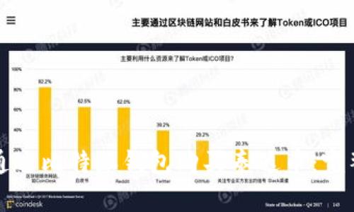 如何通过比特派钱包购买泰达币：完整指南