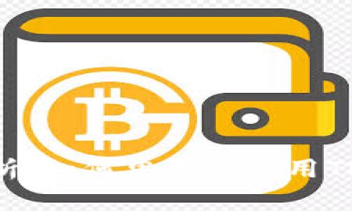 全面解析：如何申请并使用TPWallet