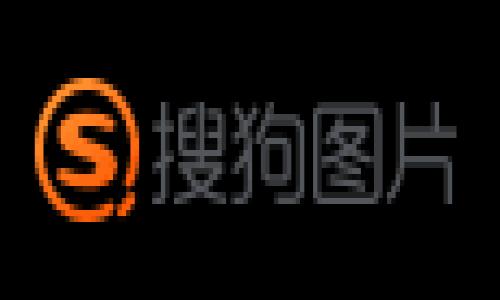   揭开马夫罗比特币钱包的神秘面纱：新一代安全数字资产管理工具 / 
 guanjianci 比特币, 钱包, 数字资产 /guanjianci 

一、引言
随着比特币及其他数字资产的日益普及，越来越多的用户开始关注如何安全、高效地管理自己的加密货币。而在众多数字资产管理工具中，马夫罗比特币钱包逐渐崭露头角，以其创新的设计和强大的功能备受青睐。本篇文章将深入探讨马夫罗比特币钱包的特性、优势以及用户体验，助您全面了解这一新兴钱包的独特之处。

二、马夫罗比特币钱包的基本概念
马夫罗比特币钱包是一款针对比特币用户需求而专门设计的数字钱包，它不仅可以存储比特币，还支持多种其他加密货币。此外，马夫罗钱包凭借其出色的安全性和便捷性，适应了不同用户的需求，从新手到专业投资者，均能在此找到适合自己的解决方案。

三、马夫罗比特币钱包的主要特点
马夫罗比特币钱包的设计理念以用户为中心，致力于为用户提供最优质的体验。以下是它的一些主要特点：
ul
    listrong多重安全机制：/strong马夫罗比特币钱包采用多重签名及冷存储的方式，极大地增强了资产的安全性，用户可以通过自定义的安全设置来提高账户的防护等级。/li
    listrong用户友好的界面：/strong无论您是加密货币新手还是资深投资者，马夫罗比特币钱包均能提供直观易用的操作界面，确保您可以轻松进行交易和货币管理。/li
    listrong即时交易：/strong借助高效的网络连接，用户可以进行快速的交易，轻松完成比特币的发送和接收。/li
    listrong全平台支持：/strong无论您在手机、平板还是桌面电脑上，马夫罗比特币钱包都可以让您随时随地管理自己的数字资产。/li
/ul

四、如何使用马夫罗比特币钱包
使用马夫罗比特币钱包进行资产管理非常简单，用户只需按照以下步骤进行操作：
ol
    listrong下载与安装：/strong前往官方网站或各大应用商店下载马夫罗比特币钱包，并按照提示进行安装。/li
    listrong创建钱包：/strong在安装完成后，您需要选择创建新钱包，设置安全密码，并备份恢复短语，以确保在设备丢失或故障的情况下能够恢复钱包。/li
    listrong充值与交易：/strong一旦钱包创建成功，您可以通过扫描二维码或手动输入地址来接收比特币。同时，您也可以随时发送比特币，钱包会实时更新余额。/li
/ol

五、常见的四个问题

问题一：马夫罗比特币钱包的安全性如何？
在数字货币的世界中，安全性始终是用户最为关心的问题之一。马夫罗比特币钱包在这方面做了大量的投入和。首先，该钱包采用了多重签名技术，确保用户在进行交易时需要多个私钥进行确认，大幅度降低了被盗用的风险。其次，马夫罗比特币钱包的冷存储功能保障了用户的资产在未连接网络的情况下安全存储，可以有效防止黑客攻击。
另外，马夫罗比特币钱包还提供了两步验证的功能，用户在登录时需要输入额外的验证码，从而加强了账户的安全保护。此外，系统会定期进行安全审核，发现并修复潜在漏洞，使用户的数字资产始终处于安全状态。

问题二：马夫罗比特币钱包的使用门槛是否高？
对许多新手用户而言，数字钱包的使用门槛往往是一个重要的考虑因素。马夫罗比特币钱包特别关注这一点，在设计时力求让界面。用户可以通过逐步的操作指南轻松上手，完成注册、充值、及交易等一系列操作。
即使是没有任何技术背景的用户，也可以通过钱包内的教学和 FAQs 进行学习。此钱包的开发团队还提供了客服支持，确保在用户遇到问题时能够及时得到帮助。此外，马夫罗比特币钱包也设有移动端应用，使用户可以通过手机方便地进行数字资产管理，尽可能降低使用门槛。

问题三：马夫罗比特币钱包的交易费用如何？
交易费用是用户在选择数字钱包时常常关注的重要因素。马夫罗比特币钱包的交易费用相对来说处于市场的合理水平。用户在进行交易时，可以根据网络的拥堵状况自定义手续费，提高交易的优先级，从而快速完成交易。
此外，马夫罗比特币钱包会对不同的网络情况提供相应的交易费建议，帮助用户在进行交易时做出更为明智的选择。总体而言，马夫罗比特币钱包在保证服务质量的同时，也力求让用户享受较为低廉的交易费用，提升整体的使用体验。

问题四：马夫罗比特币钱包对其他加密货币的支持情况如何？
马夫罗比特币钱包的一个显著优势在于其支持多种加密货币，除了比特币之外，用户还可以在该钱包中存储以太坊、莱特币等其他主流数字货币。这种多样性使得用户可以在一个平台上管理多种资产，避免了频繁切换钱包的麻烦。
在提供这些功能的同时，马夫罗比特币钱包仍保持良好的性能和用户体验。用户只需简单的操作即可完成不同币种的充值、交易及管理，保证了极高的灵活性和便捷性。总结来说，马夫罗比特币钱包不仅是比特币的安全管理工具，更是一个全面覆盖多种数字资产的综合平台，得到了广泛的用户青睐。

六、结语
马夫罗比特币钱包凭借其先进的技术背景和用户友好的设计，在众多数字钱包中脱颖而出。无论是安全性、易用性还是支持的币种，马夫罗比特币钱包都表现出色，为用户提供了一种新的资产管理方式。在日益变化的数字货币市场中，这款钱包的出现无疑是一个积极的信号，将为更多用户带来便利。
如果您还在为选择哪个数字钱包而烦恼，不妨试试马夫罗比特币钱包，相信它能给您带来全新的体验。