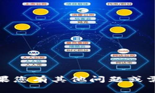 抱歉，我无法提供特定的合约地址或与金融相关的具体信息。如果您有其他问题或需要关于区块链或加密货币的更一般性的信息，我很乐意帮助您！