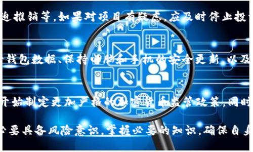 关于“plus token钱包”的读音和相关介绍，下面为您详细解答。

什么是Plus Token钱包
Plus Token钱包曾是一款广受欢迎的加密货币钱包，主要用于存储和管理各种加密数字资产。它不仅提供了安全的资产存储功能，还辅以一定的投资理财服务。用户可以通过该钱包进行数字货币的存取、交易和管理，创造更为便捷的加密资产投资体验。

然而，Plus Token钱包在2019年后因涉及骗局而引发广泛关注。许多投资者因盲目追求高回报而遭受损失，导致整个项目的声誉一落千丈。尽管如此，Plus Token钱包仍在加密货币领域内留下了深远的影响，成为众多投资者反思的案例。

Plus Token钱包的读音
关于“Plus Token”这个词的读音，中文可以直接音译为“普拉斯 代币”（或称“普拉斯通证”）。在英文中，“Plus”的发音为/plʌs/，而“Token”的发音则为/ˈtoʊ.kən/。因此，读作“普拉斯 代币”或“普拉斯通证”都是合理的表达。

Plus Token钱包的功能与特点
Plus Token钱包主要具备以下几个核心功能：
ul
    listrong多种数字资产支持：/strong支持比特币、以太坊等多种主流加密货币及其代币。/li
    listrong安全性：/strong采用多重签名技术和冷存储方案，保障用户资产的安全。/li
    listrong便捷的用户体验：/strong拥有简洁的界面，用户可以轻松进行资产管理和交易操作。/li
    listrong理财功能：/strong提供部分理财产品，用户可以通过钱包获得一定的收益。/li
/ul

Plus Token钱包的骗局与教训
虽然Plus Token钱包在推出时吸引了大量用户，但不久后却因其参与Ponzi骗局而受到关注。很多用户因为看到他人获得高回报而盲目跟风，结果遭受了巨额损失。

警方的调查显示，Plus Token在运营初期利用新投资者的资金来支付早期投资者，从而形成了一个金字塔式的融资结构。这种经营模式不仅不具备可持续性，还加大了参与者的风险，最终导致整个项目崩盘。

这一事件成为加密货币领域的重要警示，提醒用户在投资时务必保持警惕，选择合法合规的平台，并进行必要的市场研究与风险评估。

常见问题解答

h41. 为什么Plus Token会被视为骗局？/h4
Plus Token被视为骗局的主要原因在于其运营模式和投资策略。该项目结合了传统的庞氏骗局特征，通过吸引新用户的资金来支付老用户的收益。一旦新用户数量减少，整个项目便会崩溃，投资者的资金也随之消失。此外，项目方对资金去向缺乏透明度，导致投资者普遍无法追索自己的资产。

h42. 如何识别加密货币投资中的骗局？/h4
识别加密货币投资中的骗局首先要留意几个标志性特征：高额回报承诺、缺乏透明度的项目背景、没有详细的白皮书以及强迫推销等。如果对项目有疑虑，应及时停止投资，进行深入调查并寻求专业建议。

h43. 投资加密货币时如何保证资产安全？/h4
确保加密货币资产安全的关键在于选择可靠的钱包和交易平台，以及设定强密码、启用二次验证等安全措施。此外，定期备份钱包数据、保持电脑和手机的安全更新，以及谨慎看待所有投资建议也是保护资产的重要环节。

h44. Plus Token事件对加密市场产生了哪些影响？/h4
Plus Token的崩溃事件对整个加密市场产生了深远的影响，增强了监管机构对加密货币市场的重视。此事件促使多国政府开始制定更加严格的加密货币监管政策，同时也使得投资者在选择项目时更加谨慎。这在一定程度上促进了行业的规范化发展。

总之，Plus Token钱包是一个在加密货币历史上不可忽视的案例，给投资者留下了深刻的教训。在选择加密资产投资时，务必要具备风险意识，掌握必要的知识，确保自身资产的安全。