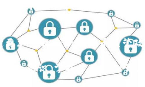 关于“plus token钱包”的读音和相关介绍，下面为您详细解答。

什么是Plus Token钱包
Plus Token钱包曾是一款广受欢迎的加密货币钱包，主要用于存储和管理各种加密数字资产。它不仅提供了安全的资产存储功能，还辅以一定的投资理财服务。用户可以通过该钱包进行数字货币的存取、交易和管理，创造更为便捷的加密资产投资体验。

然而，Plus Token钱包在2019年后因涉及骗局而引发广泛关注。许多投资者因盲目追求高回报而遭受损失，导致整个项目的声誉一落千丈。尽管如此，Plus Token钱包仍在加密货币领域内留下了深远的影响，成为众多投资者反思的案例。

Plus Token钱包的读音
关于“Plus Token”这个词的读音，中文可以直接音译为“普拉斯 代币”（或称“普拉斯通证”）。在英文中，“Plus”的发音为/plʌs/，而“Token”的发音则为/ˈtoʊ.kən/。因此，读作“普拉斯 代币”或“普拉斯通证”都是合理的表达。

Plus Token钱包的功能与特点
Plus Token钱包主要具备以下几个核心功能：
ul
    listrong多种数字资产支持：/strong支持比特币、以太坊等多种主流加密货币及其代币。/li
    listrong安全性：/strong采用多重签名技术和冷存储方案，保障用户资产的安全。/li
    listrong便捷的用户体验：/strong拥有简洁的界面，用户可以轻松进行资产管理和交易操作。/li
    listrong理财功能：/strong提供部分理财产品，用户可以通过钱包获得一定的收益。/li
/ul

Plus Token钱包的骗局与教训
虽然Plus Token钱包在推出时吸引了大量用户，但不久后却因其参与Ponzi骗局而受到关注。很多用户因为看到他人获得高回报而盲目跟风，结果遭受了巨额损失。

警方的调查显示，Plus Token在运营初期利用新投资者的资金来支付早期投资者，从而形成了一个金字塔式的融资结构。这种经营模式不仅不具备可持续性，还加大了参与者的风险，最终导致整个项目崩盘。

这一事件成为加密货币领域的重要警示，提醒用户在投资时务必保持警惕，选择合法合规的平台，并进行必要的市场研究与风险评估。

常见问题解答

h41. 为什么Plus Token会被视为骗局？/h4
Plus Token被视为骗局的主要原因在于其运营模式和投资策略。该项目结合了传统的庞氏骗局特征，通过吸引新用户的资金来支付老用户的收益。一旦新用户数量减少，整个项目便会崩溃，投资者的资金也随之消失。此外，项目方对资金去向缺乏透明度，导致投资者普遍无法追索自己的资产。

h42. 如何识别加密货币投资中的骗局？/h4
识别加密货币投资中的骗局首先要留意几个标志性特征：高额回报承诺、缺乏透明度的项目背景、没有详细的白皮书以及强迫推销等。如果对项目有疑虑，应及时停止投资，进行深入调查并寻求专业建议。

h43. 投资加密货币时如何保证资产安全？/h4
确保加密货币资产安全的关键在于选择可靠的钱包和交易平台，以及设定强密码、启用二次验证等安全措施。此外，定期备份钱包数据、保持电脑和手机的安全更新，以及谨慎看待所有投资建议也是保护资产的重要环节。

h44. Plus Token事件对加密市场产生了哪些影响？/h4
Plus Token的崩溃事件对整个加密市场产生了深远的影响，增强了监管机构对加密货币市场的重视。此事件促使多国政府开始制定更加严格的加密货币监管政策，同时也使得投资者在选择项目时更加谨慎。这在一定程度上促进了行业的规范化发展。

总之，Plus Token钱包是一个在加密货币历史上不可忽视的案例，给投资者留下了深刻的教训。在选择加密资产投资时，务必要具备风险意识，掌握必要的知识，确保自身资产的安全。