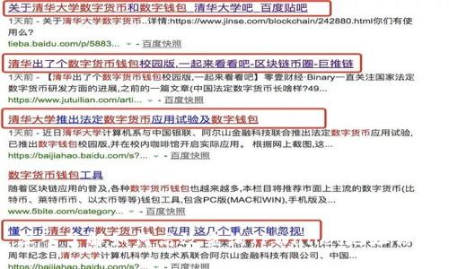 深入了解如何高效查询TPWallet地址信息