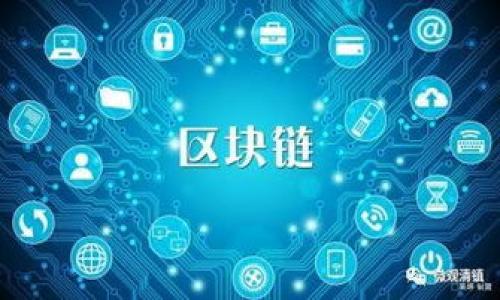   如何轻松生成安全的TPWallet地址？ / 
 guanjianci TPWallet, 区块链, 数字钱包 /guanjianci 

在区块链和加密货币日益普及的今天，数字钱包成为了存储和管理加密资产的重要工具。其中，TPWallet作为一个知名的多链数字钱包，拥有众多用户。随着数字资产的增长，如何安全地生成和管理TPWallet地址已成为一个备受关注的话题。本文将详细介绍如何生成TPWallet地址，相关的操作步骤，以及常见的问题和解决方案，帮助用户更好地使用这一工具。

TPWallet简介
TPWallet是一个支持多种区块链资产的数字钱包，用户可以使用它来存储、发送和接收各种加密货币。TPWallet的优势在于其用户友好的界面、安全性高以及支持多链。用户能够方便地管理以太坊、比特币、波场等多种数字资产。同时，TPWallet还支持去中心化交易，实现了用户与用户之间的直接交易，无需通过中介机构。

如何生成TPWallet地址
生成TPWallet地址其实并不复杂，以下是详细的步骤：

ol
li
strong下载TPWallet应用：/strong
首先，用户需要在自己的手机应用商店中搜索并下载TPWallet应用，注意选择官方发布的版本，以确保安全性。
/li
li
strong创建新钱包：/strong
安装完应用后，用户需要打开TPWallet，选择“创建新钱包”的选项。此时系统会提示用户设置一个强而复杂的密码，以确保钱包的安全。
/li
li
strong备份助记词：/strong
接下来，TPWallet会生成一组助记词，这是访问用户数字资产的钥匙。用户需要将这组助记词安全地备份，最好是写下来并保存在一个安全的地方，切勿保存在电子设备上。
/li
li
strong生成地址：/strong
完成以上步骤后，TPWallet会自动为用户生成一个或多个地址。每个地址对应不同的区块链资产，用户可以直接通过这些地址进行资产管理。
/li
li
strong完成设置：/strong
最后，用户可以根据个人需求，进一步进行钱包的个性化设置，包括启用双重验证等安全措施。现在，用户已经成功生成了TPWallet地址，可以开始管理自己的数字资产了。
/li
/ol

TPWallet地址的安全性
在生成TPWallet地址的过程中，安全性是非常重要的。下面我们将探讨几个提高安全性的建议：

ol
li
strong保护助记词：/strong
助记词是钱包的“主钥匙”，一旦泄露，任何人都可以访问您的钱包。因此，务必妥善保管，最好将其离线保存，不要使用电子设备来保存。
/li
li
strong使用复杂密码：/strong
在创建钱包时，选择一个复杂且独特的密码，避免使用容易猜测的信息，比如生日等。建议使用密码管理工具来生成和存储密码。
/li
li
strong定期更新安全设置：/strong
定期检查和更新TPWallet的安全设置，包括启用双重验证，监控账户活动等，以及时发现任何异常情况。
/li
li
strong不随便分享信息：/strong
避免在社交平台上分享您的任何钱包信息，特别是助记词和私钥。这些信息一旦被他人获取，您可能会失去所有资产。
/li
/ol

常见问题
在使用TPWallet时，用户可能会遇到以下常见问题。下面将逐一进行详细解答。

如何恢复TPWallet地址？
在某些情况下，用户可能需要恢复之前生成的TPWallet地址，特别是在更换设备或丢失设备时。恢复TPWallet地址的过程相对简单，用户只需以下几个步骤：
首先，下载并安装TPWallet应用。打开应用后，选择“恢复钱包”选项。接下来，系统会要求用户输入之前备份的助记词。务必确保输入的助记词顺序正确。
完成助记词输入后，用户需要设置一个新的密码以确保钱包的安全。输入完成后，用户的TPWallet地址会被成功恢复，用户可以像之前一样管理自己的资产。
需要注意的是，在恢复钱包时，确保网络安全的环境，避免在公共Wi-Fi下使用，以防止信息被黑客窃取。同时，保持助记词的秘密，这是保护钱包的第一道防线。

TPWallet地址可以用于什么？
TPWallet地址的功能非常广泛，具体可以用于以下几个方面：
ol
li
strong存储加密资产：/strong
用户可以将各种加密货币存储在TPWallet中，比如比特币、以太坊、波场等。这些资产可以通过钱包进行安全管理。
/li
li
strong转账和交易：/strong
用户可以通过TPWallet地址发送加密货币给其他用户，且转账过程速度快且费用较低。此外，TPWallet还支持去中心化交易，用户可以直接与他人进行交易。
/li
li
strong参与DeFi和DApp：/strong
在TPWallet中，用户可以方便地参与到各种去中心化金融（DeFi）和去中心化应用（DApp）的生态系统中，轻松进行投资和交易。
/li
li
strong获取数字资产的收益：/strong
TPWallet支持一些加密货币的质押功能，用户可以通过锁定资产来获取额外的收益，进一步提升资产的增值。 
/li
/ol
总之，TPWallet地址不仅是资产存储的工具，更是实现加密货币生态中多样化功能的重要平台。

如何处理TPWallet地址的丢失问题？
如果用户不慎丢失了TPWallet地址，尤其是助记词，可能会面临资产无法访问的风险。解决这个问题的方法包括：
首先，检查您是否有备份助记词的纸质记录或其他可靠的备份方式。有时候，用户可能会找到之前的备份，从而恢复钱包。如果没有备份，那么遗憾的是，资产将无法找回。TPWallet的设计原则是去中心化，不会保存用户的私钥或助记词，也无法为用户找回丢失的资产。
为了能够最大程度地降低此类风险，用户在创建钱包时要注意备份助记词的重要性，定期将其存放在安全的位置，确保不再丢失。此外，建议用户使用多种钱包来分散风险，避免将所有资产集中在一个钱包中，这样在遭遇丢失或被盗等情况时，损失将会大大减少。

TPWallet的未来发展趋势
随着区块链技术的不断发展，TPWallet也在不断创新和，未来发展的趋势包括：
ol
li
strong更多区块链支持：/strong
TPWallet将继续支持更多的新兴区块链，满足用户对多样性资产管理的需求。随着新项目的涌现，用户将可以在TPWallet中管理更多的加密资产。
/li
li
strong提升用户体验：/strong
在钱包的交互设计和用户体验方面，TPWallet团队将始终关注用户反馈，从而不断应用，为用户提供更加流畅便捷的操作体验。
/li
li
strong加强安全性措施：/strong
TPWallet未来可能会引入更多高效的安全技术，包括多重签名、更先进的加密算法等，进一步提高用户资产的安全性。
/li
li
strong推广去中心化金融产品：/strong
随着DeFi的蓬勃发展，TPWallet将积极探索合作机会，推出更多DeFi产品，帮助用户获取投资收益，以及提升用户对加密货币的理解和使用。
/li
/ol
总的来说，TPWallet在区块链领域的发展充满了无限可能，未来将会在技术、功能和安全性等多个方面实现创新，满足用户日益增长的需求。

通过以上的详细介绍，我们希望用户能够对TPWallet有更深入的了解，并在实际操作中应用所学知识，安全、便捷地管理自己的数字资产。