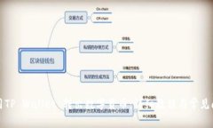 如何使用TP Wallet 转出数字
