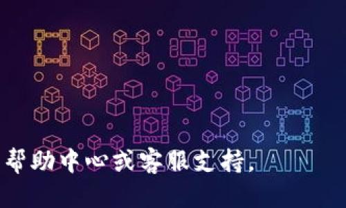 要登录TPWallet，您需要遵循以下步骤：

1. **访问官方网站**：首先，打开您的浏览器，输入TPWallet的官方网站网址。

2. **点击登录**：在主页上找到“登录”按钮，通常位于页面的右上角。

3. **输入凭证**：在登录页面，您需要输入您的账户信息。这通常包括电子邮件地址和密码。如果您已经注册过TPWallet账户，输入这些信息即可继续。

4. **验证码验证**（如果有）：为了增加安全性，某些钱包可能要求您输入验证码，通过电子邮件或手机短信接收。

5. **点击提交**：确认信息无误后，点击“登录”按钮。

6. **使用二次验证**：如果您启用了二次验证（2FA），系统会提示您输入验证码，您可以通过谷歌验证器或短信获取。

7. **进入钱包**：成功认证后，您将被引导至TPWallet的主界面，可以在此管理您的数字资产。

### 额外提示：

- 确保网络连接稳定，避免因网络原因导致登录失败。
- 如果您忘记密码，可以通过“忘记密码”选项重置密码。

如果以上步骤未能解决您的登陆问题，考虑查看TPWallet的帮助中心或客服支持。