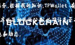 TPWallet 是一个多链数字资