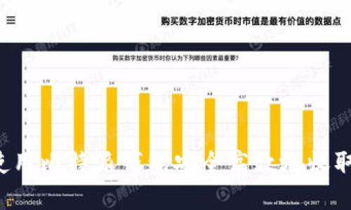 如何使用比特派钱包安全高效地收取USDT