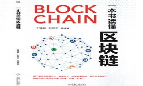 在中国最常用的比特币钱包：安全与便捷的完美结合