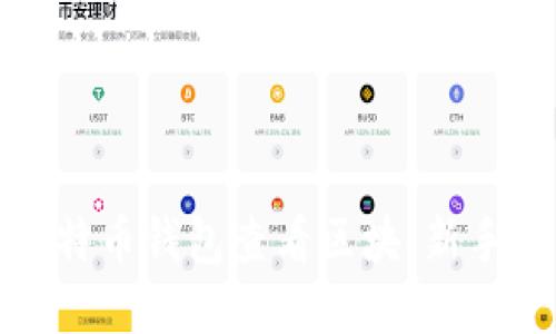 如何使用比特币钱包查看区块：新手指南与技巧