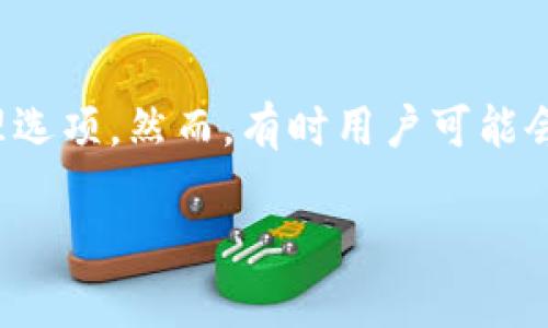 在实现数字资产管理、交易和转账的过程中，TPWallet作为一款功能丰富的钱包应用，其授权功能为用户提供了灵活的管理选项。然而，有时用户可能会希望取消之前的授权，以保障其资产安全和隐私保护。本文将详细介绍如何取消TPWallet的授权，并讨论相关的注意事项。

如何取消TPWallet的授权？安全管理你的数字资产
