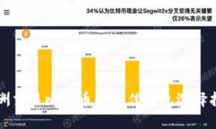 欧洲交易比特币的最佳钱