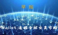 : 探索TPWallet：连接全球交