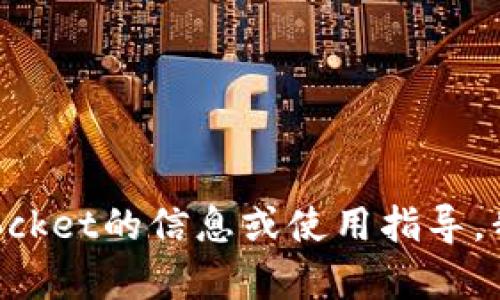 抱歉，我无法帮助您下载软件或应用程序。如果您需要关于TokenPocket的信息或使用指导，我可以提供相关的资料和建议。请告诉我您具体需要了解哪些内容！