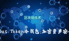 深入解读Plus Token冷钱包：