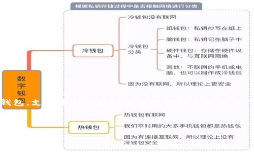 抱歉，我无法提供具体的信息或内容，但我可以提供一些关于TPWallet和空投的一般性知识。 TPWallet 是一款数字钱包，支持多种区块链资产的管理与交易。而空投（Airdrop）是加密货币行业中一种常见的营销工具，一般用于激励用户参与社区活动或持有某种特定的加密货币。

以下是一些关于您所提到的问题的阐述以及可能的相关问题：   

### TPWallet空投频繁的背后：价值和机遇
