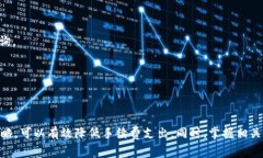    TPWallet转账手续费解析与