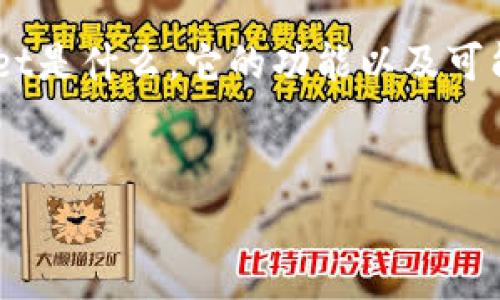 关于