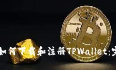 ### 如何下载和注册TPWall