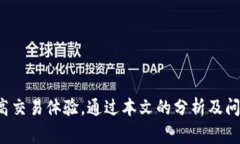    TPWallet：如何解决买币时