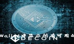 如何在TPWallet中显示所有可