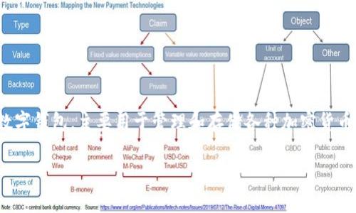 TPWallet币的正式名称是TPW（TPWallet Token）。TPWallet是一个集成多种功能的数字钱包，主要用于管理和存储各种加密货币和代币。此外，TPW还可以作为交易平台上的手续费支付、参与生态系统的治理等功能。

如果你对TPWallet或者TPW有更多的具体问题，欢迎提出！