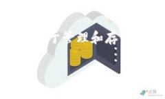 TPWallet币的正式名称是TP