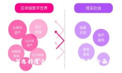 : 如何选择适合自己的US