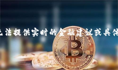 请注意：这个请求涉及到了很具体的内容，可能与某种虚拟货币投资有关。由于我无法提供实时的金融建议或具体的投资指导，以下内容将以一般性的方式探讨“IM钱包TRX账户激活”的相关话题。

IM钱包TRX账户激活全攻略：轻松掌握数字资产管理