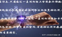 tpwallet转账实名信息能否查