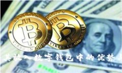 狗狗币：将其放入数字钱